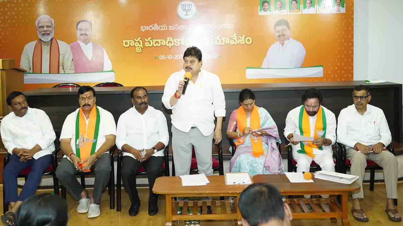  BJP: హైదరాబాద్‌లో బీజేపీ పదాధికారుల సమావేశం