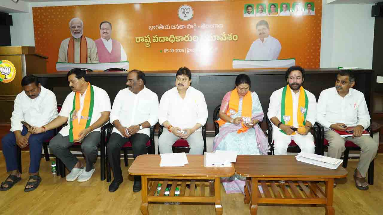  BJP: హైదరాబాద్‌లో బీజేపీ పదాధికారుల సమావేశం