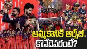 RCB sale: అమ్మకానికి ఆర్సీబీ.. కొనేదెవరంటే?