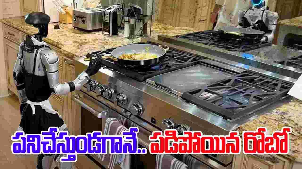 Unitree G1 Robot: పనిచేస్తుండగా నేలకూలిన రోబో.. వీడియో వైరల్