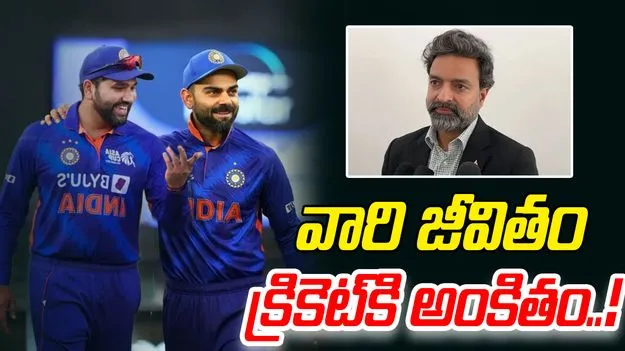 Rohit-Virat: రో-కో ఇక్కడే ఉంటారు: అరుణ్ ధుమాల్