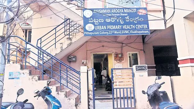 హెల్త్‌ సెంటర్స్‌లో అందని సేవలు