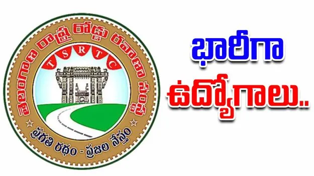 RTC Recruitment: ఆర్టీసీలో కొలువుల జాతర