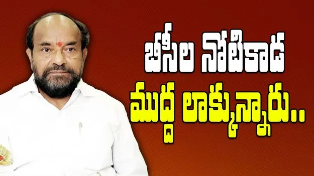 R. Krishnaiah: హైకోర్టు ఎదుట బీసీ సంఘాల ఆందోళన.. బీసీల నోటికాడ ముద్ద లాక్కున్నారు
