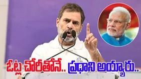 Rahul Gandhi: బీజేపీ, ఈసీ కలిసి రాజ్యాంగంపై దాడి చేస్తున్నాయి..