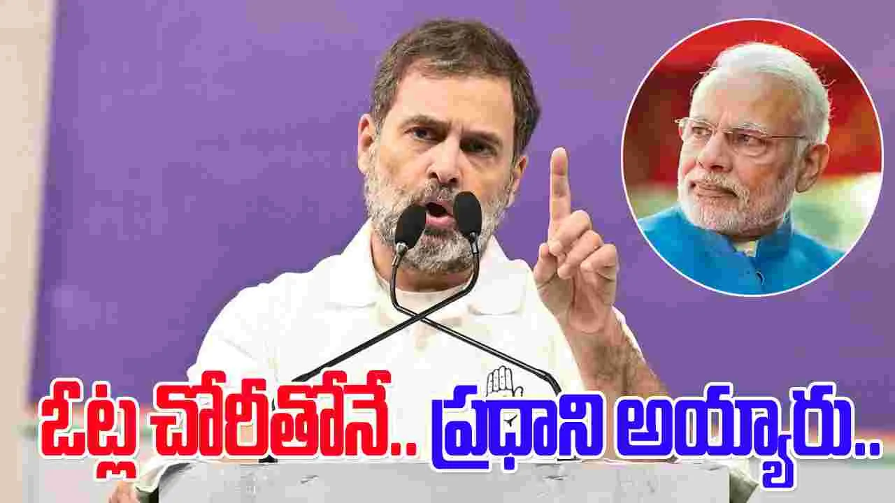 Rahul Gandhi: బీజేపీ, ఈసీ కలిసి రాజ్యాంగంపై దాడి చేస్తున్నాయి..
