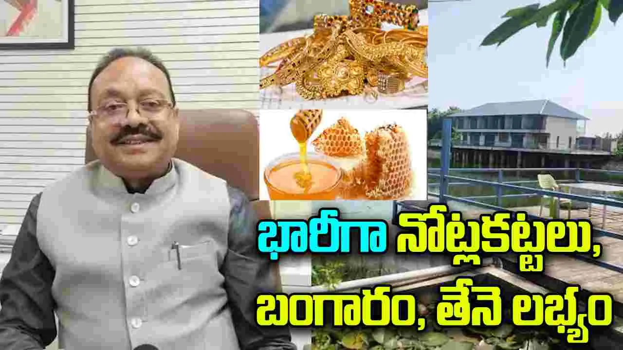 Lokayukta Raids: రిటైర్డ్‌ ఇంజినీర్‌ ఇళ్లలో సోదాలు.. కిలోల కొద్దీ బంగారం, టన్నుల్లో తేనె లభ్యం
