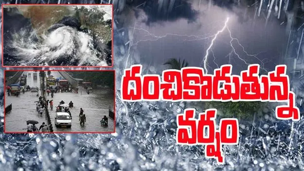 Heavy Rain Alert in Telangana: భాగ్యనగరంలో భారీ వర్షం.. లోతట్టు ప్రాంతాలు జలమయం