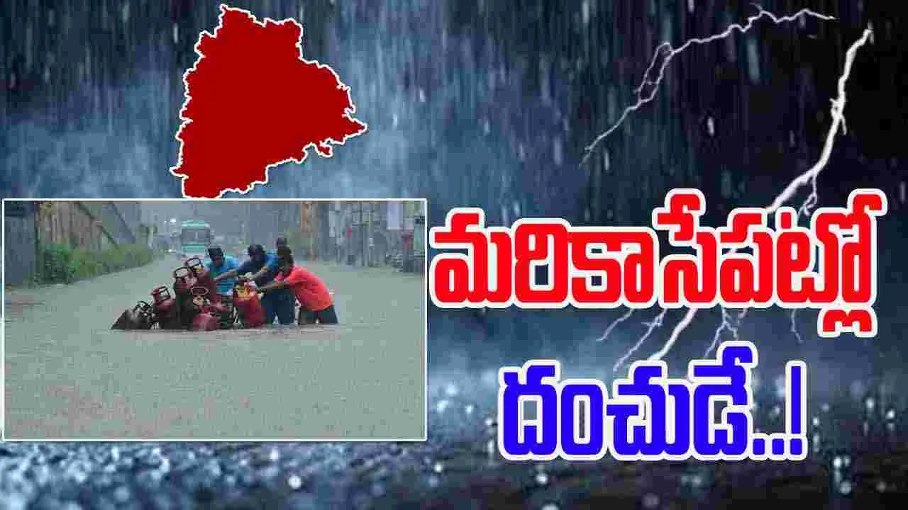 Telangana Heavy Rains: తెలంగాణ జిల్లాలకు అలర్ట్.. కాసేపట్లో భారీ వర్షం..