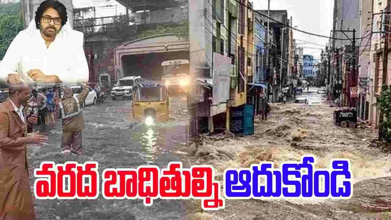Pawan Kalyan On Telangana Rains: తెలంగాణలో భారీ వర్షాలు.. జనసేనికులకు ఉపముఖ్యమంత్రి పవన్ దిశానిర్దేశం..