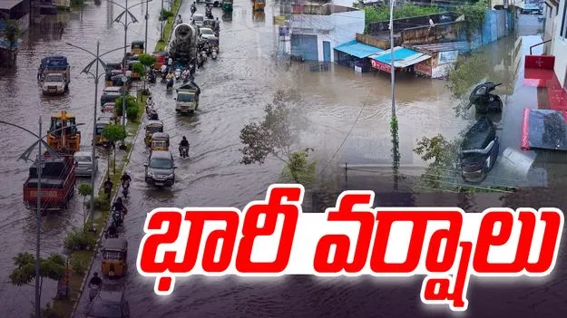 Heavy Rains: ఈదురు గాలులతో భారీ వర్షం.. ఆందోళనలో రైతులు 