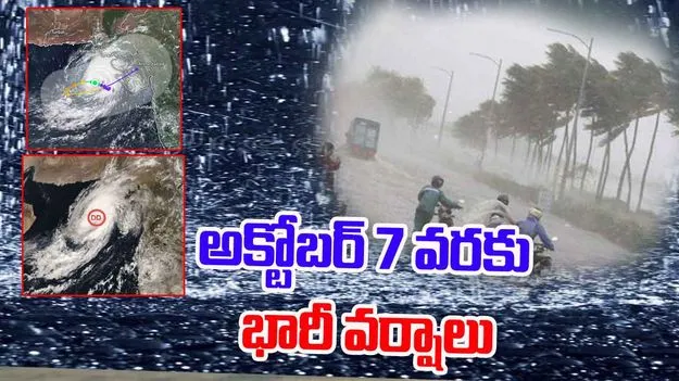 'Shakti' Warning:  'శక్తి' తుపాను: అక్టోబర్ 7 వరకు భారీ వర్షాలు. IMD  హెచ్చరిక