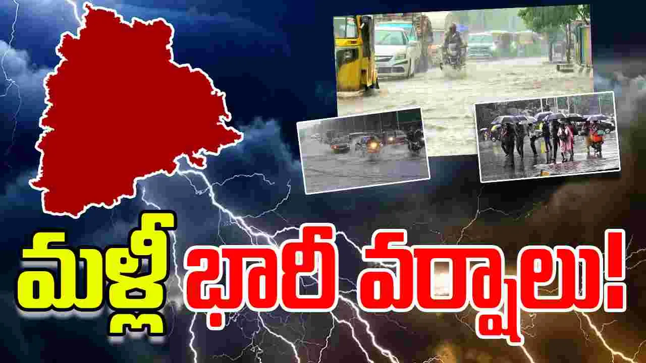 Telangana Weather: తెలంగాణ వాసులకు బిగ్ అలర్ట్.. మళ్లీ భారీ వర్షాలు!