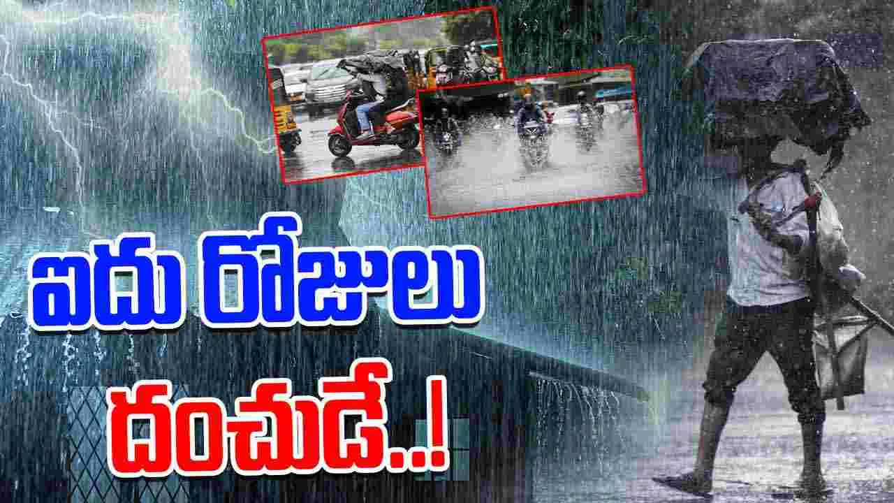 IMD Weather Alert: బంగాళాఖాతంలో అల్పపీడనం.. ఐదు రోజుల పాటు భారీ వర్షాలు