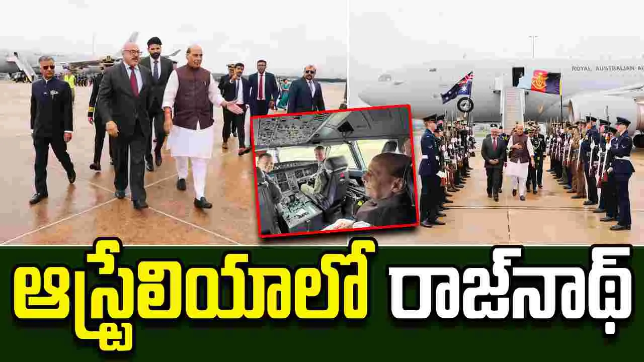 Rajnath Australia Visit: భారత-ఆస్ట్రేలియా సంబంధాలు మరింత బలోపేతం: రక్షణ మంత్రి రాజ్‌నాథ్