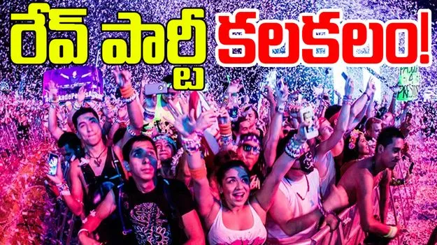 Hyderabad Rave Party: నగరంలో రేవ్ పార్టీ.. భగ్నం చేసిన పోలీసులు
