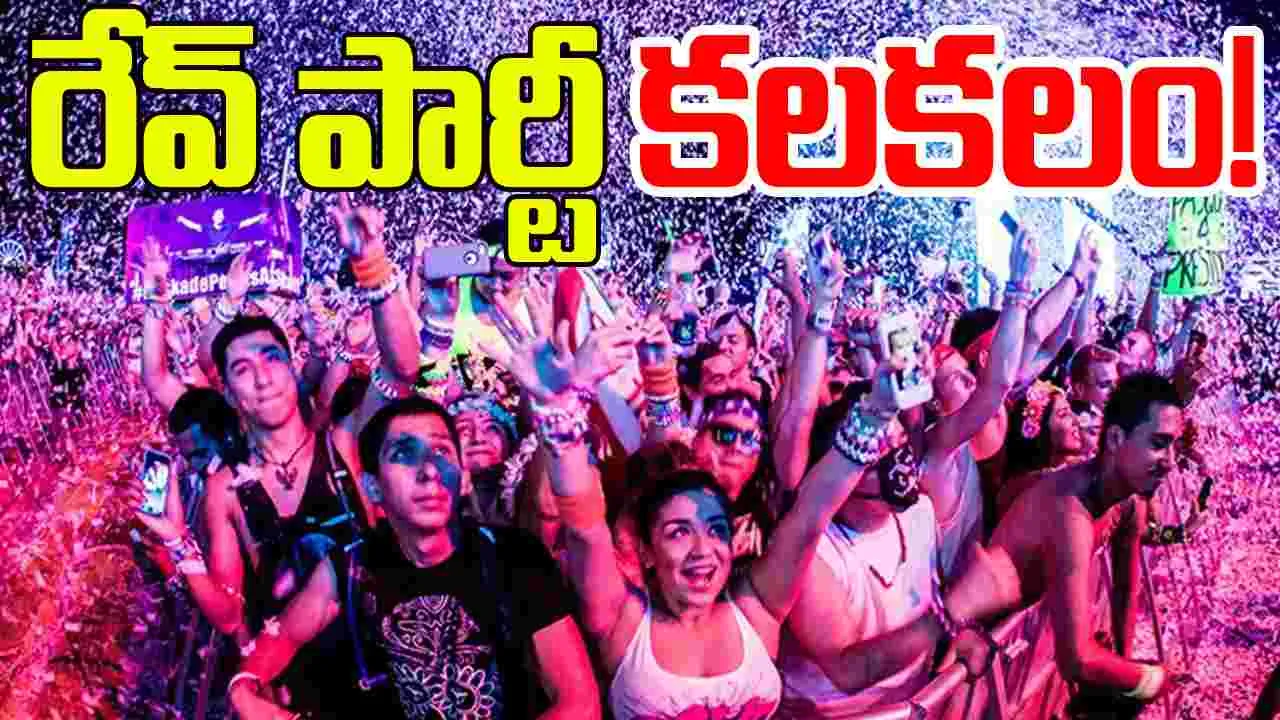 Hyderabad Rave Party: నగరంలో రేవ్ పార్టీ.. భగ్నం చేసిన పోలీసులు