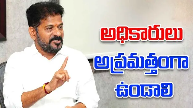 Cyclone Montha: మొంథా తుపాన్.. సీఎం రేవంత్ రెడ్డి కీలక ఆదేశాలు