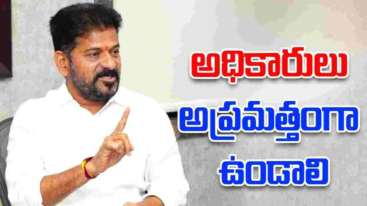 Cyclone Montha: మొంథా తుపాన్.. సీఎం రేవంత్ రెడ్డి కీలక ఆదేశాలు