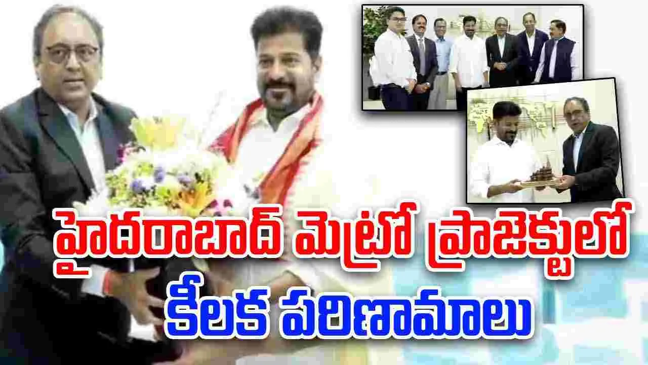 Hyderabad Metro: హైదరాబాద్ మెట్రో ఇక తెలంగాణ ప్రభుత్వం చేతికి, రెండో దశకు ముందడుగు..!