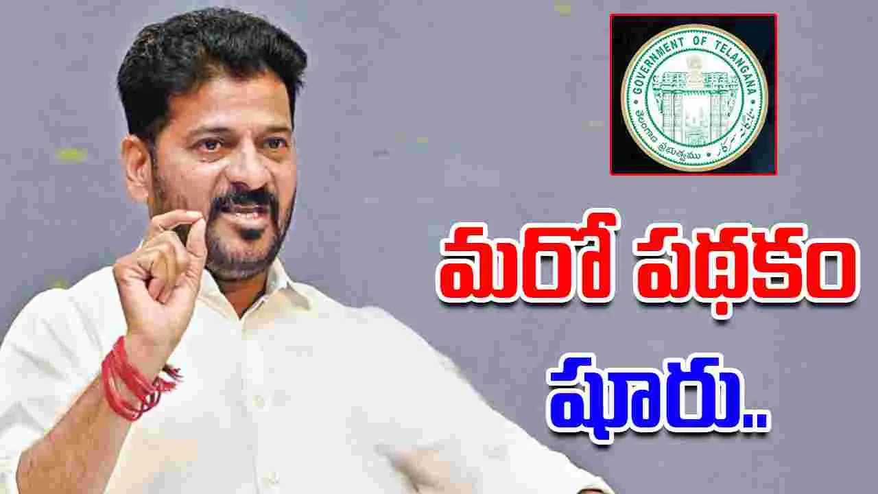 TG GOVT ON  Breakfast Scheme: గుడ్ న్యూస్.. మరో గొప్ప పథకం ప్రారంభం