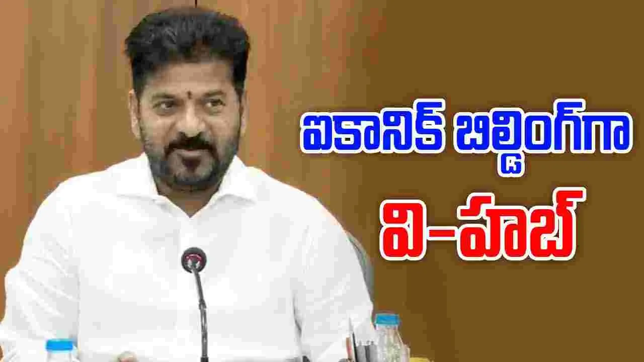 CM Revanth Reddy: ఏఐ హబ్, టీస్క్వేర్‌పై సీఎం రేవంత్ కీలక ఆదేశాలు