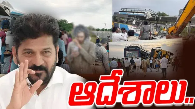 CM Revanth Reddy: చేవెళ్ల బస్సు ప్రమాదం.. సీఎం రేవంత్ ఆదేశాలు..