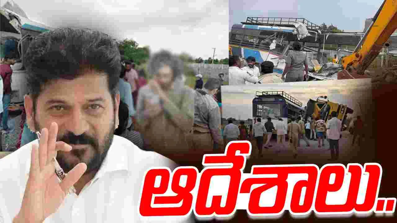 CM Revanth Reddy: చేవెళ్ల బస్సు ప్రమాదం.. సీఎం రేవంత్ ఆదేశాలు..