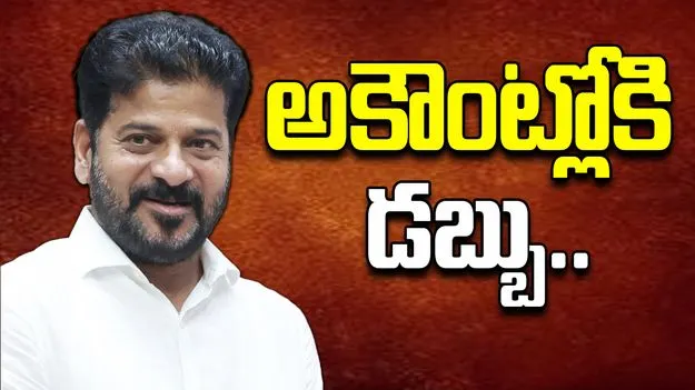 Singareni Bonus: దసరా కానుక.. నేడు అకౌంట్‌లో డబ్బులు జమ..