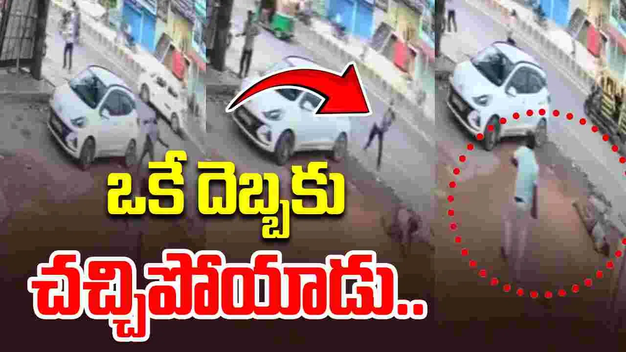 Man Hit By Brick: ఇటుక దెబ్బకు క్షణాల్లో ప్రాణాలు పోయాయి.. 