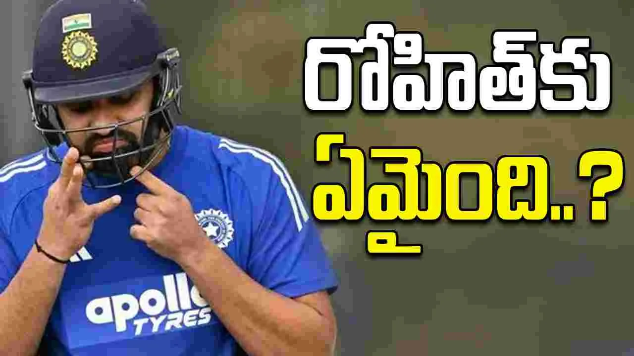 Rohit Sharma Future: అస్ట్రేలియాతో రెండో వన్డే.. నెట్ ప్రాక్టీస్ సెషన్‌లో కాస్త భిన్నంగా రోహిత్ శైలి.. అభిమానుల్లో టెన్షన్