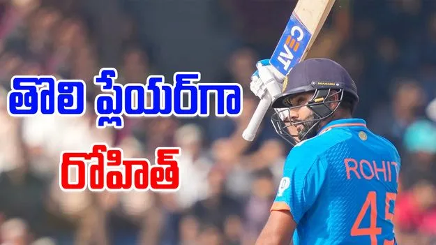 Rohit Sharma Century Records: ప్ర‌పంచంలోనే తొలి ప్లేయ‌ర్‌గా రోహిత్ శర్మ