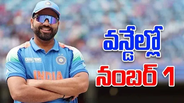 ICC Rankings-Rohit: వన్డేల్లో నంబర్‌ 1 బ్యాటర్‌గా రోహిత్ శర్మ