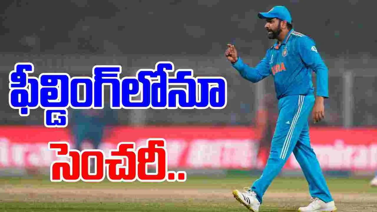 Rohit Sharma: ఫీల్డింగ్‌లోనూ సెంచరీ చేసిన రోహిత్ శర్మ.. అదెలాగంటే?