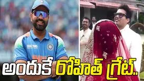 Rohit Sharma video: అదే రోహిత్ గొప్పదనం.. ఫొటో షూట్ చేస్తున్న జంటను ఎలా సర్‌ప్రైజ్ చేశాడో చూడండి..