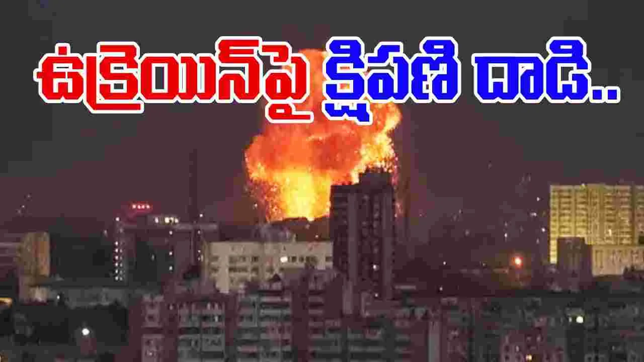 Russia Ukraine War: రష్యా క్షిపణి దాడులు.. ఆరుగురు ఉక్రెయిన్ పౌరుల మృతి..