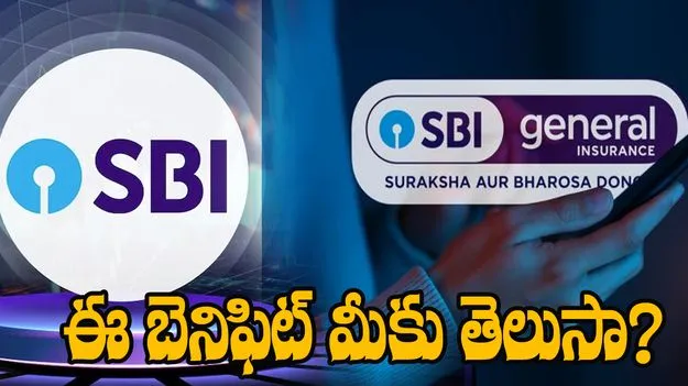 Bank Account Holders: రోజుకు రూ.6తో SBI నుంచి రూ. 40 లక్షల లబ్ధి పొందవచ్చని మీకు తెలుసా?