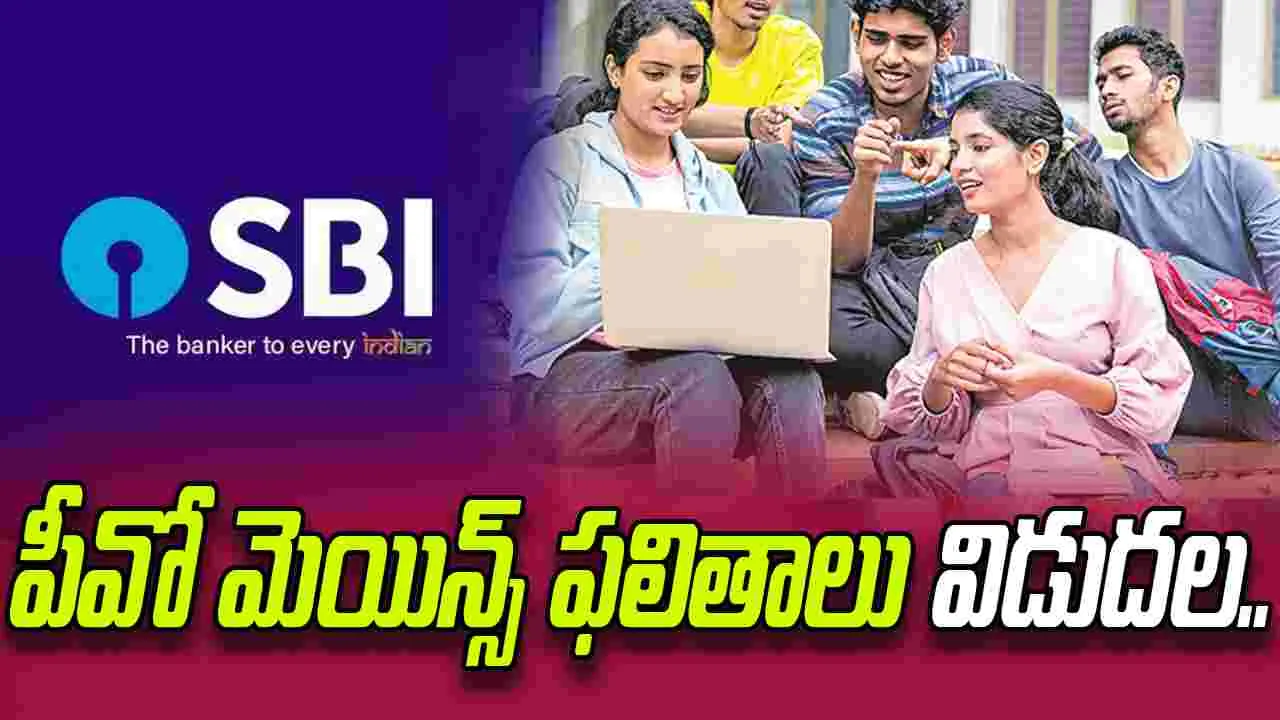 SBI PO Mains Exam Results 2025: ఎస్‌బీఐ పీవో మెయిన్స్ పరీక్ష ఫలితాలు విడుదల.. ఫలితాలు ఇలా చెక్ చేసుకోండి