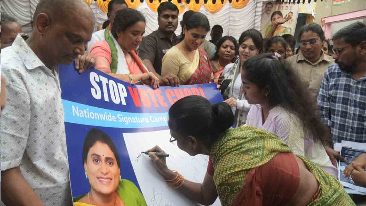 YS Sharmila: విశాఖపట్నంలో ఓట్‌ చోర్‌ - గద్దీ చోడ్‌ కార్యక్రమం.. పాల్గొన్న షర్మిల