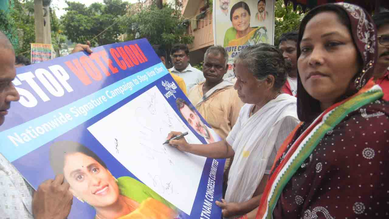 YS Sharmila: విశాఖపట్నంలో ఓట్‌ చోర్‌ - గద్దీ చోడ్‌ కార్యక్రమం.. పాల్గొన్న షర్మిల