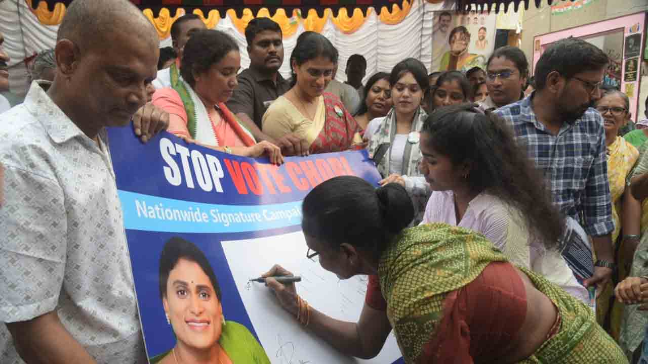 YS Sharmila: విశాఖపట్నంలో ఓట్‌ చోర్‌ - గద్దీ చోడ్‌ కార్యక్రమం.. పాల్గొన్న షర్మిల