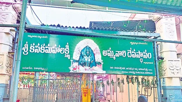అమ్మవారి సన్నిధిలో కొత్త సంప్రదాయాలేల?