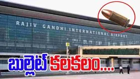 Hyderabad Airport: ప్రయాణికుడి బ్యాగ్‌లో బుల్లెట్.. భద్రతా సిబ్బంది అలర్ట్