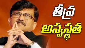 Sanjay Raut: అస్వస్థతతో ఆసుపత్రిలో చేరిన సంజయ్ రౌత్
