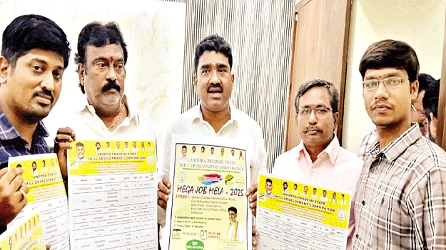 మెగా జాబ్‌ మేళాను వినియోగించుకోండి