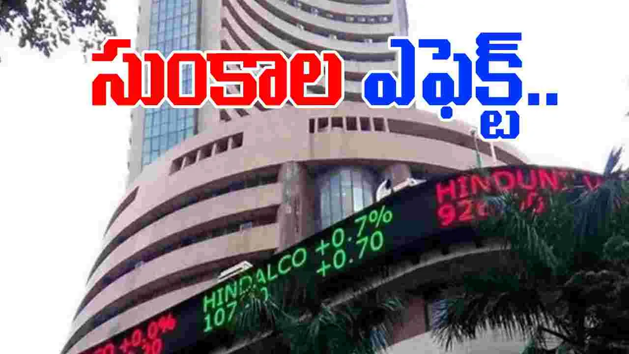Sensex-Nifty: చైనాపై సుంకాలు.. నష్టాల్లో దేశీ సూచీలు