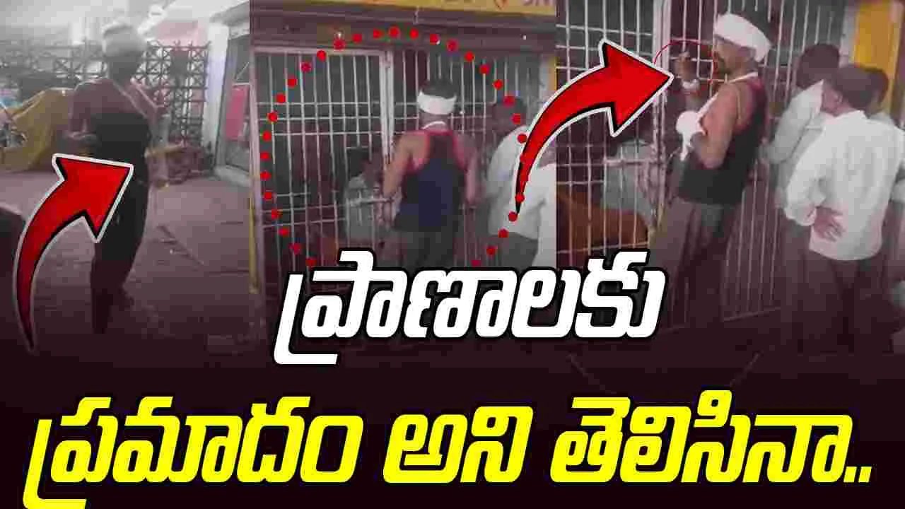 Patient Walks Out Drinks Liquor: గాయాలకు కట్లు, చేతిలో యూరిన్ బ్యాగ్‌తో వైన్ షాపు దగ్గరకు..