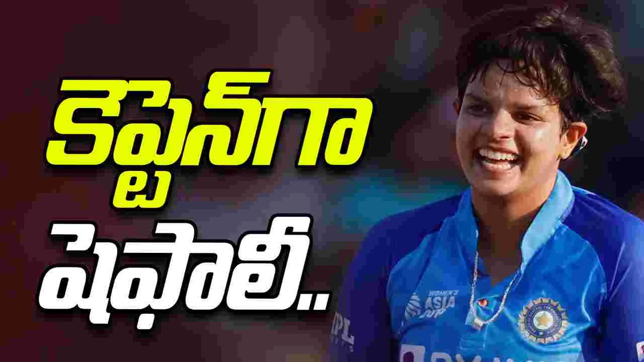 Shefali Verma: కొత్త అధ్యాయం మొదలుపెట్టిన షెఫాలీ వర్మ
