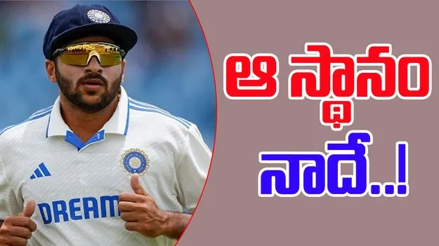 Shardul Thakur: వరల్డ్ కప్ 2027.. ఆ స్థానం నాదే: శార్దూల్ ఠాకూర్