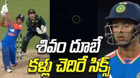 Shivam Dube Six: గంభీర్ మెసేజ్.. అదిరిపోయే సిక్స్ కొట్టిన శివం దూబే